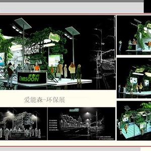 愛能森-環保展