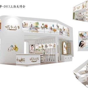 城市故事-2013上海美博會