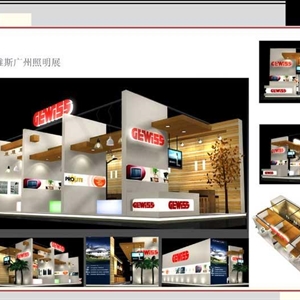 蓋維斯-廣州照明展