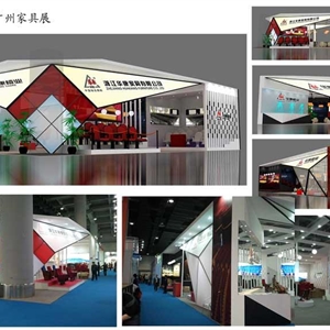 華康家具-廣州家具展