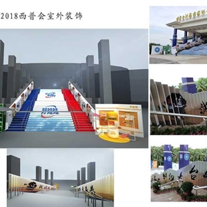 華潤三九-2018西普會室外裝飾