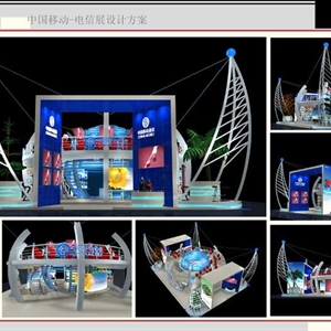 中國(guó)移動(dòng)-電信展設(shè)計(jì)方案