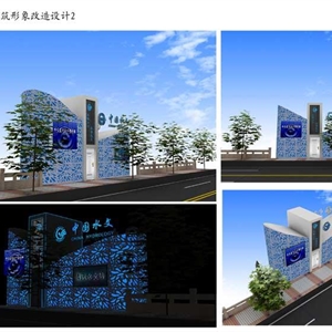 清遠水文站建筑形象改造設計2